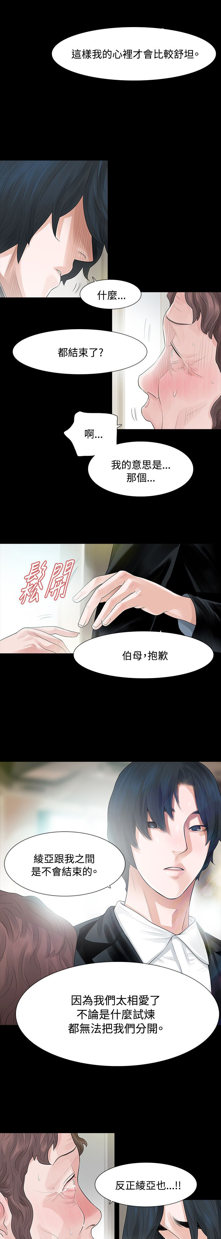 第59章：拒绝4