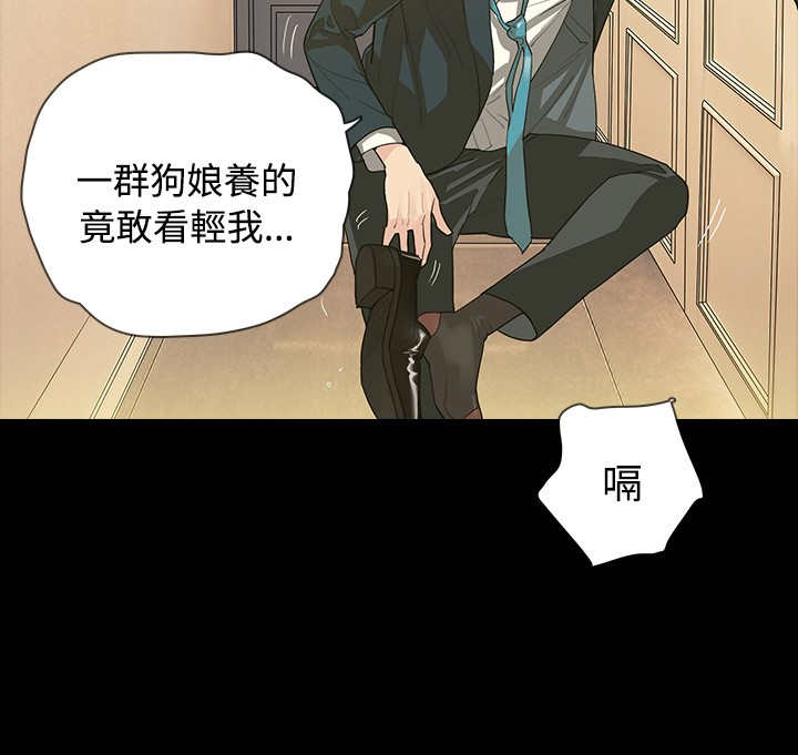 第5章：轻视12