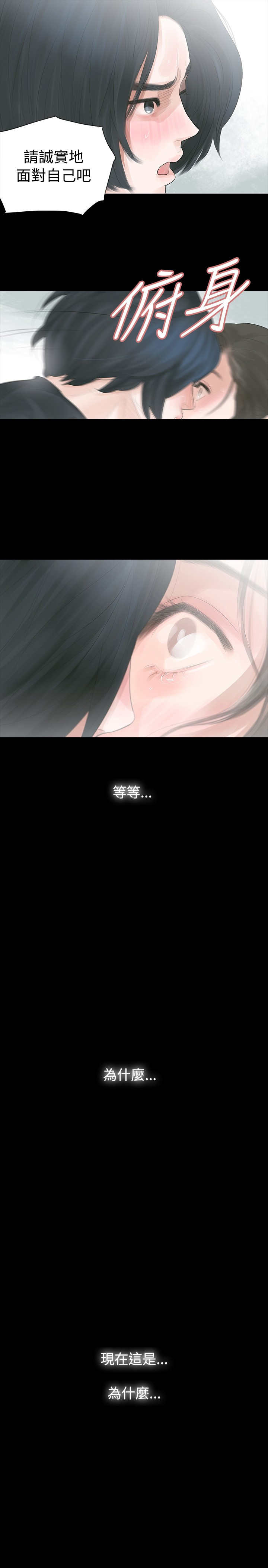 第4章：不要跟他结婚14