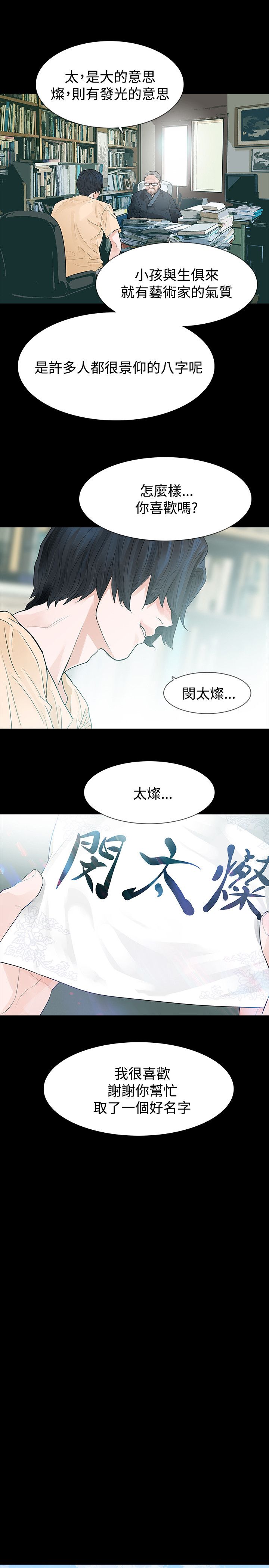 第51章：离13