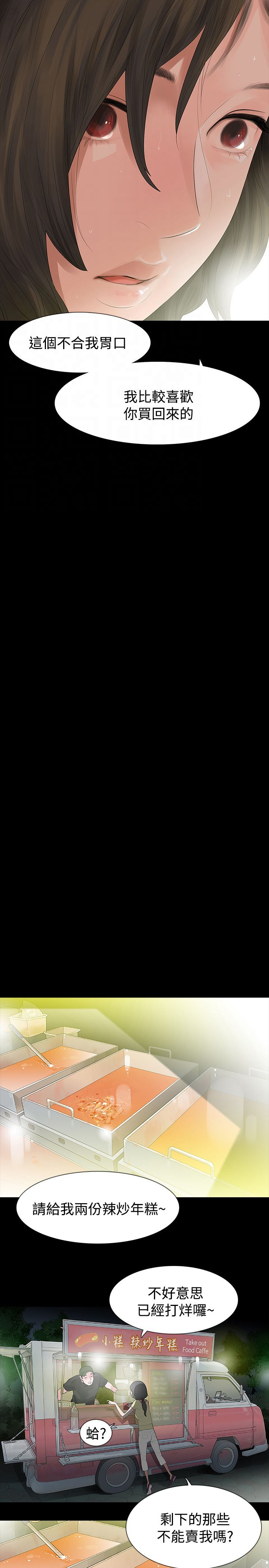 第46章：年糕13