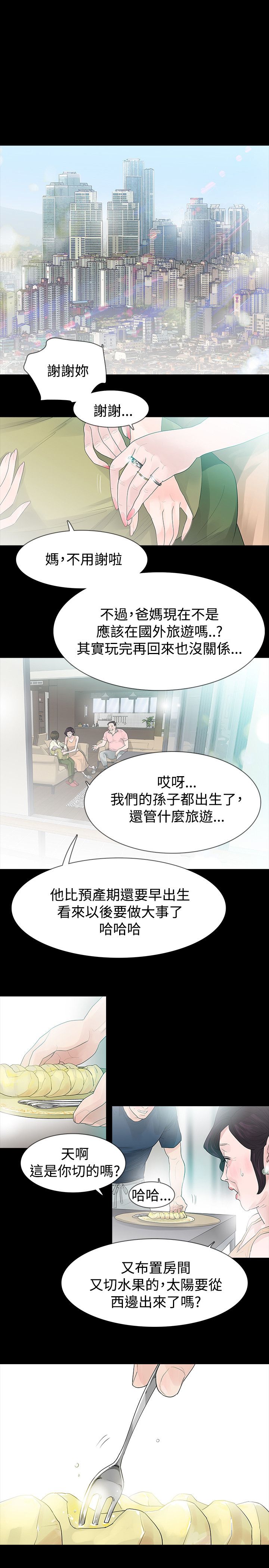 第47章：坦白4