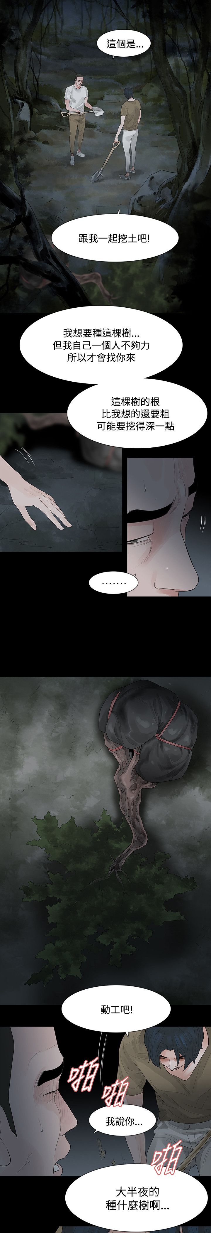 第63章：垫背6
