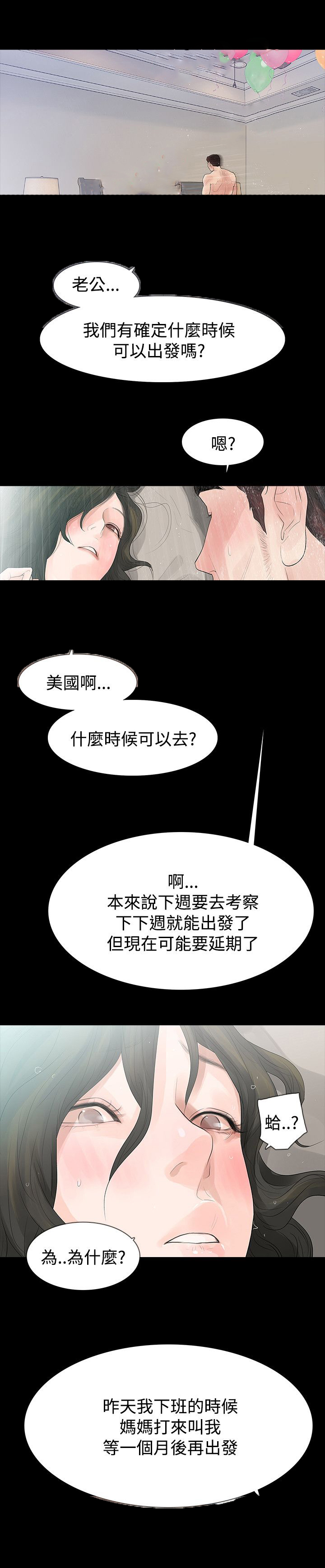 第58章：见伯母14
