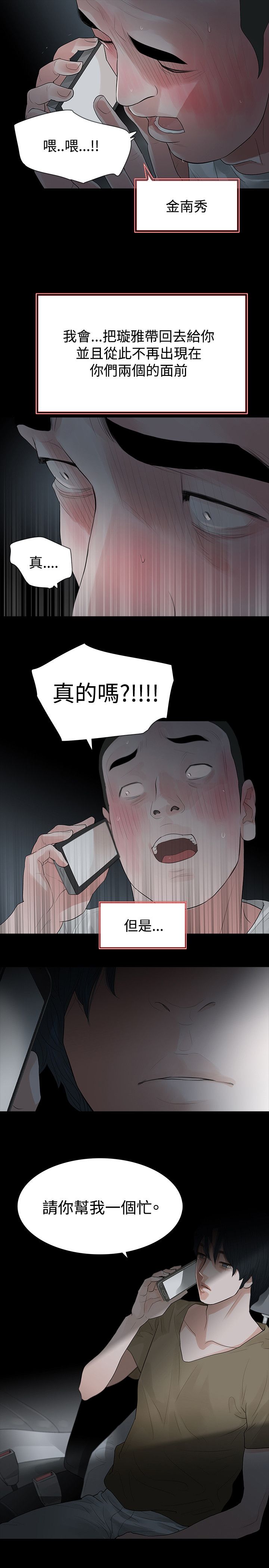 第62章：犯错20