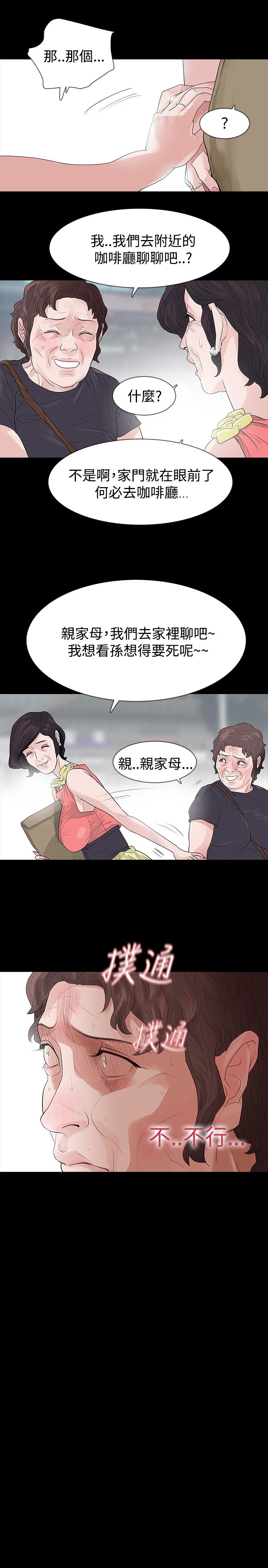 第51章：离22