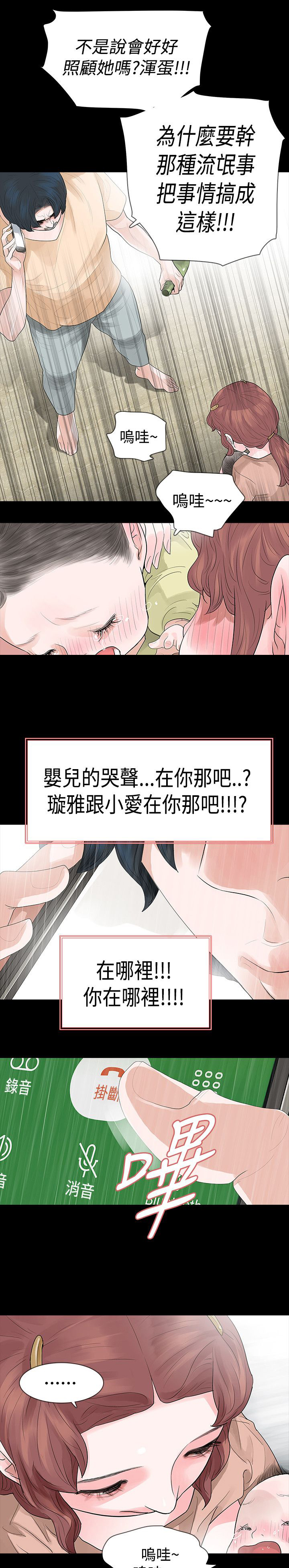第58章：见伯母3