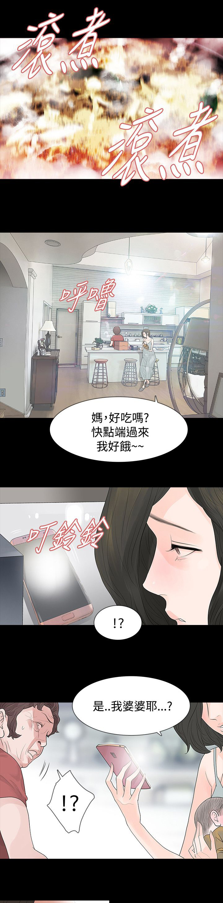 第60章：母亲19