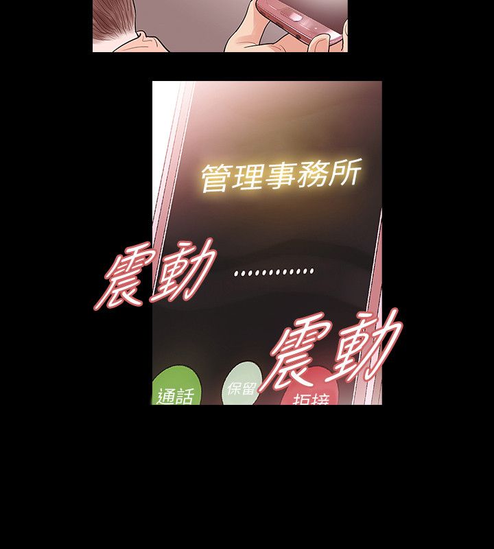 第65章：怀疑13