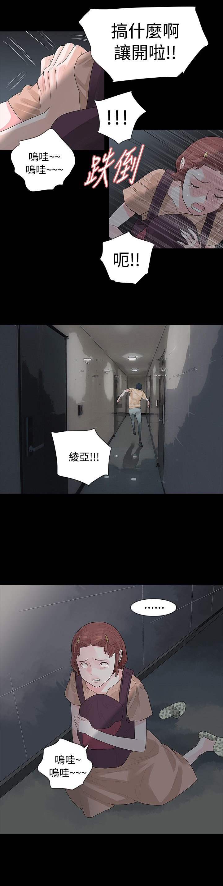 第57章：玩火8