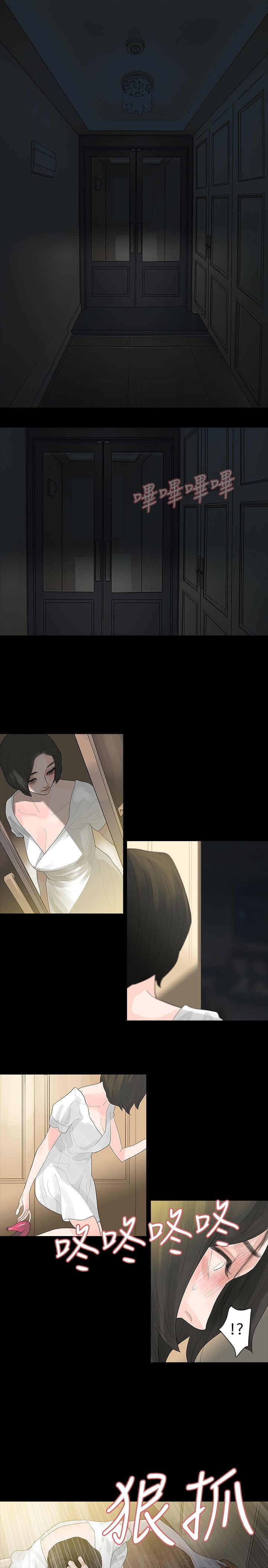 第9章：回家9