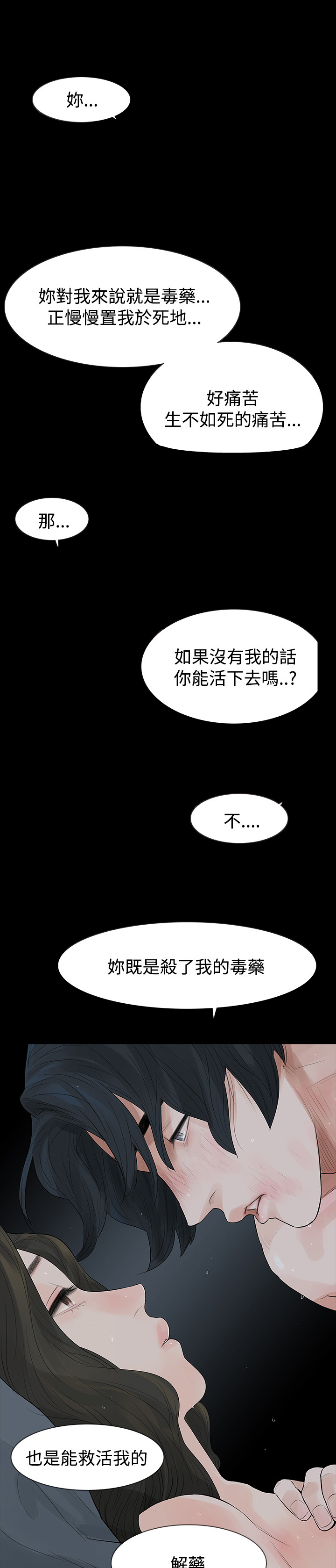 第42章：毒药和解药21