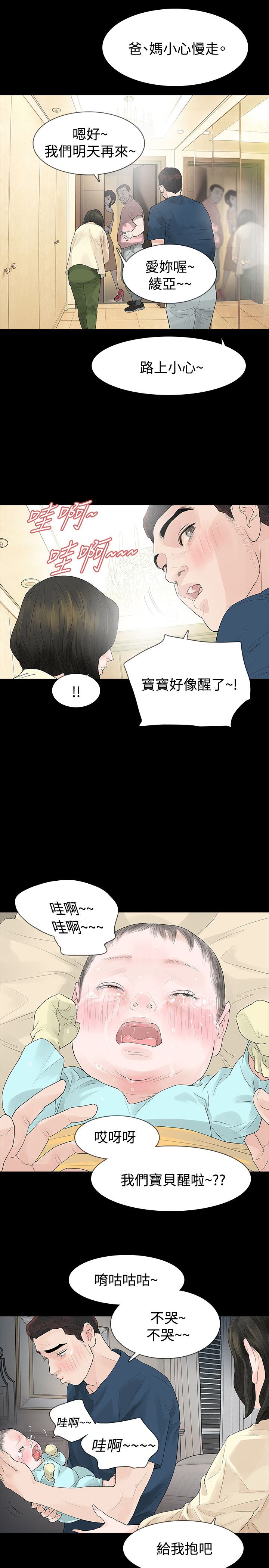 第47章：坦白6