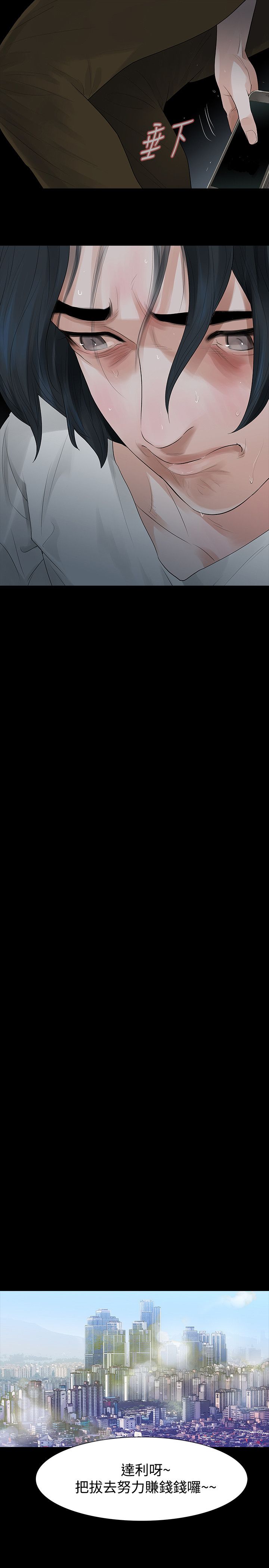 第48章：撞见11