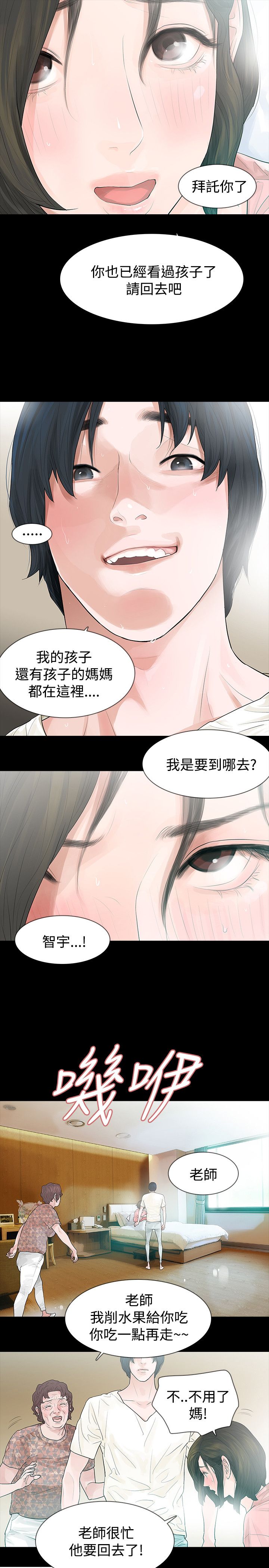 第45章：送粥2