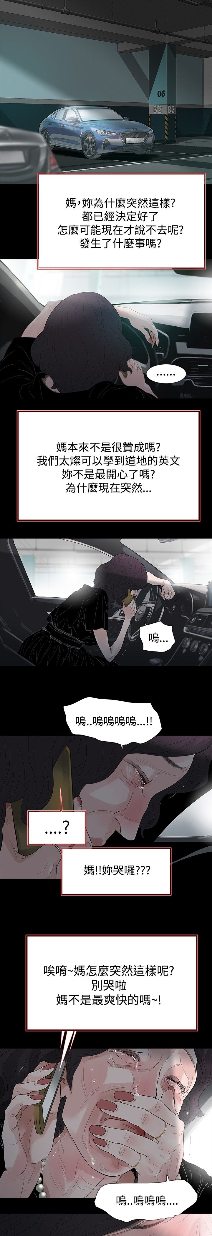 第60章：母亲15