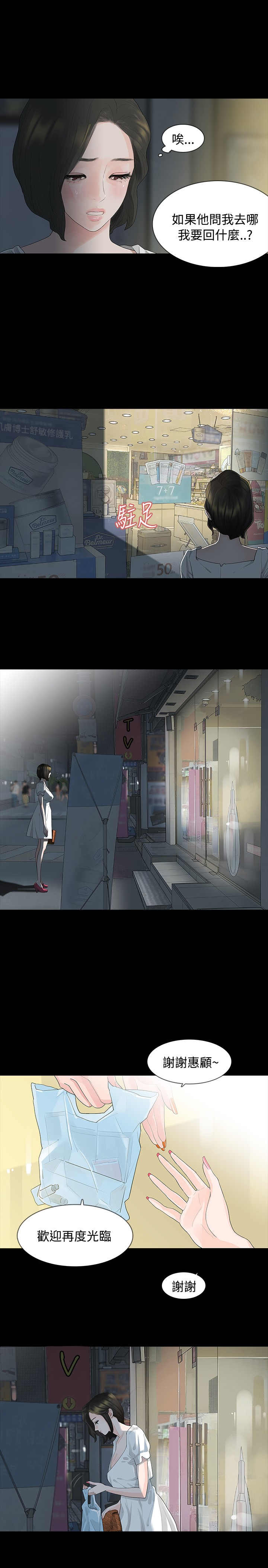 第10章：道歉1