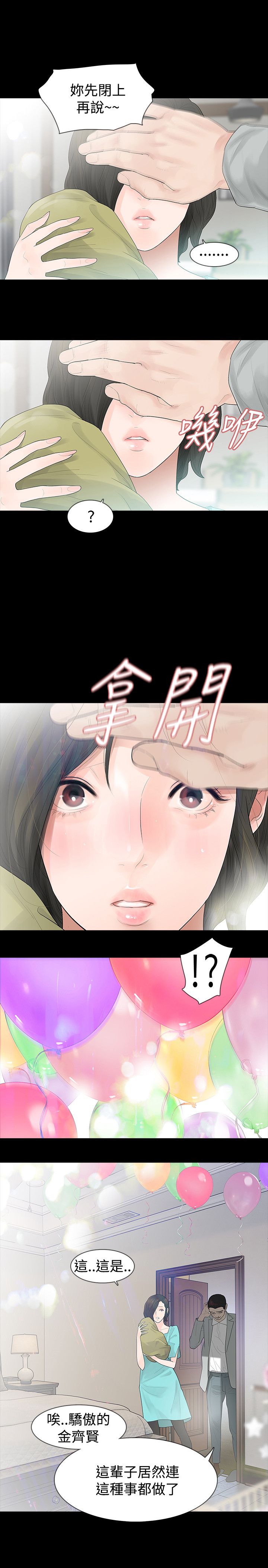 第47章：坦白2