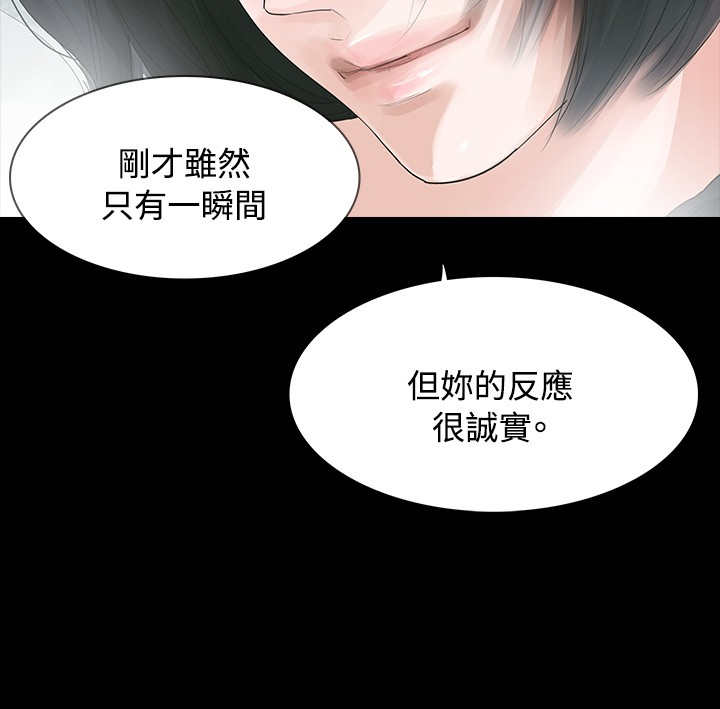 第4章：不要跟他结婚17
