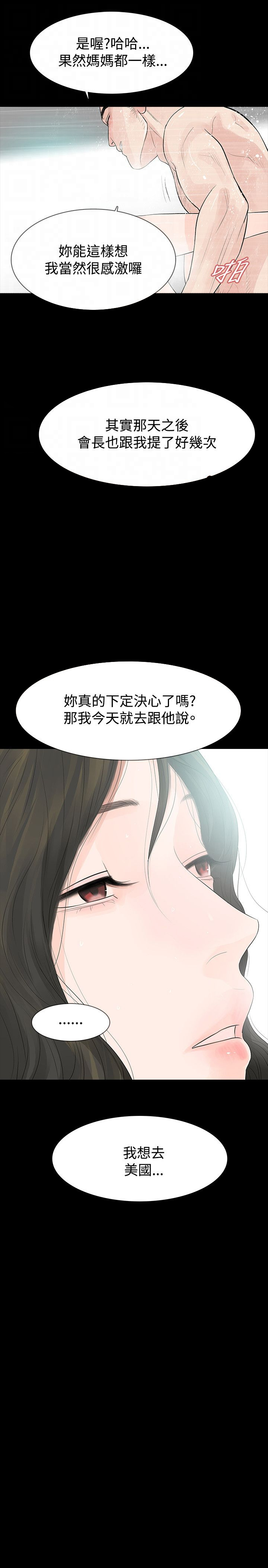 第51章：离11
