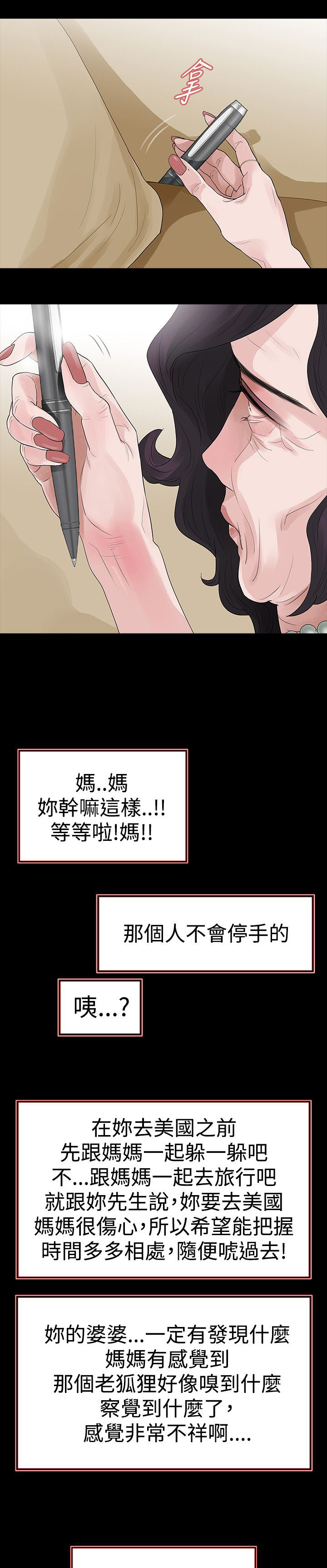 第60章：母亲11