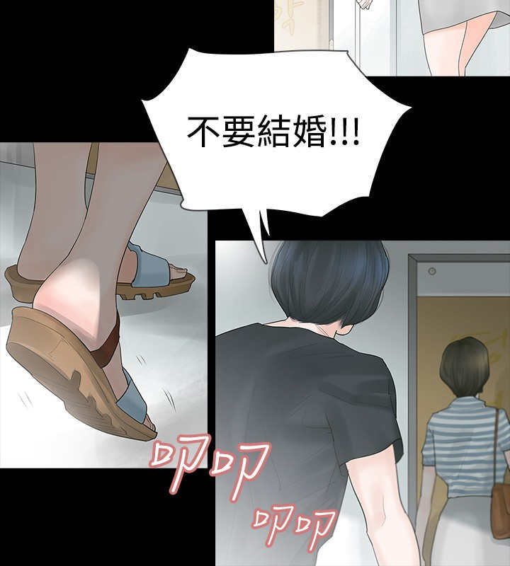 第4章：不要跟他结婚19