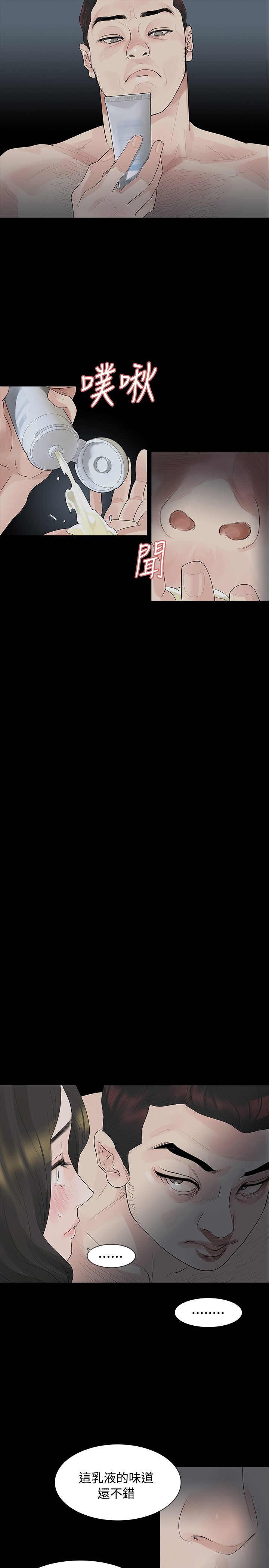 第10章：道歉5