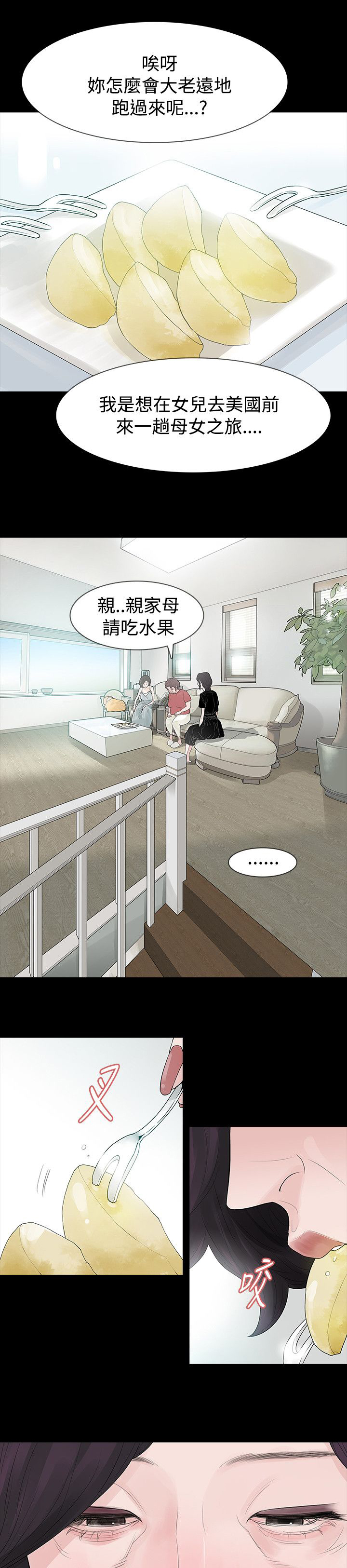 第61章：冲动3