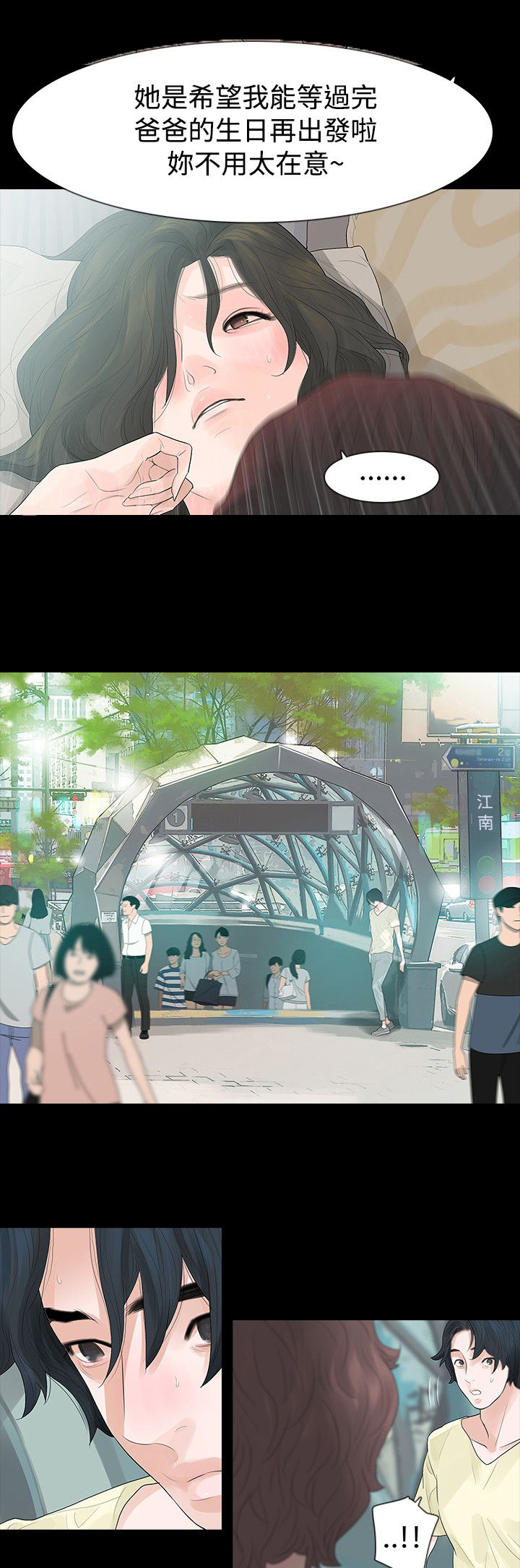 第58章：见伯母16