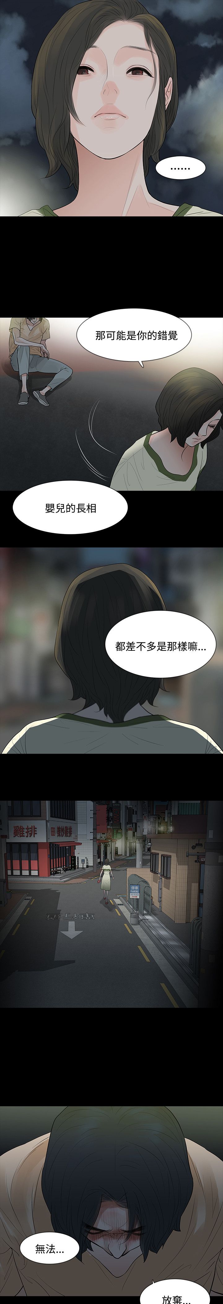 第57章：玩火19
