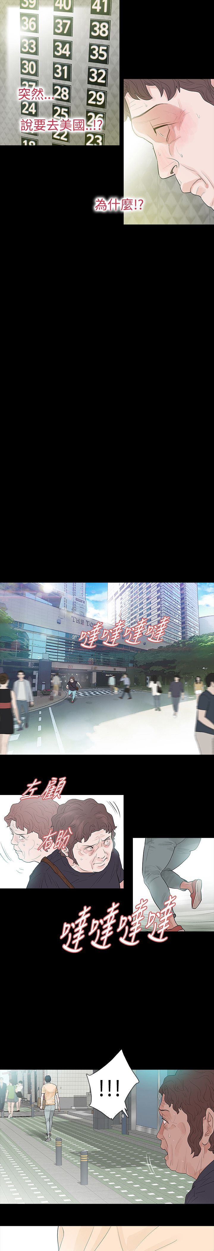 第53章：我的孩子3