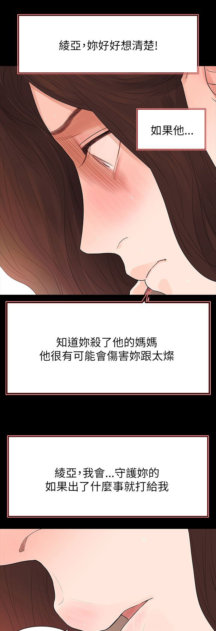 第65章：怀疑18