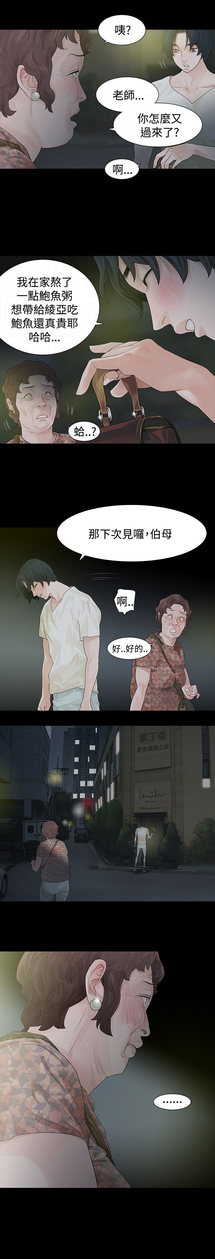 第45章：送粥8