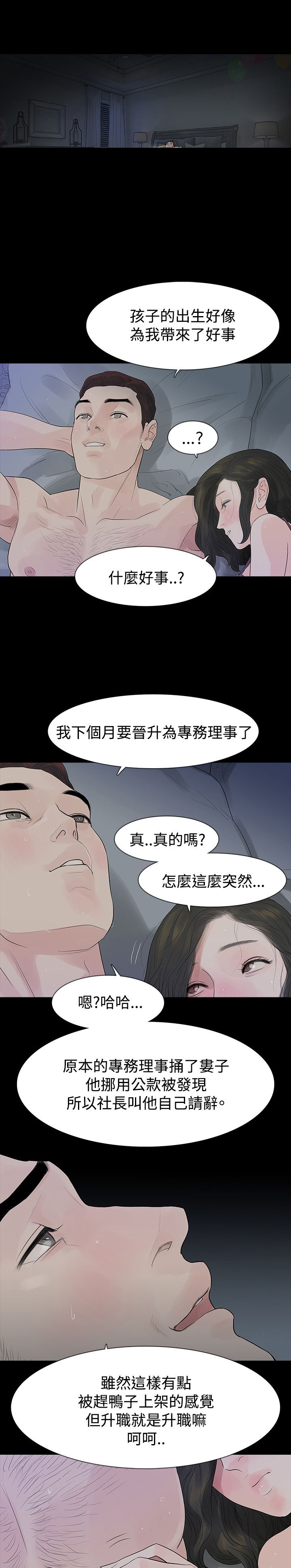 第48章：撞见0