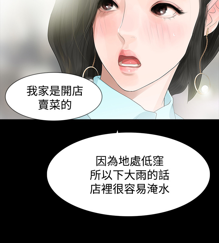 第40章：岳母的心思3