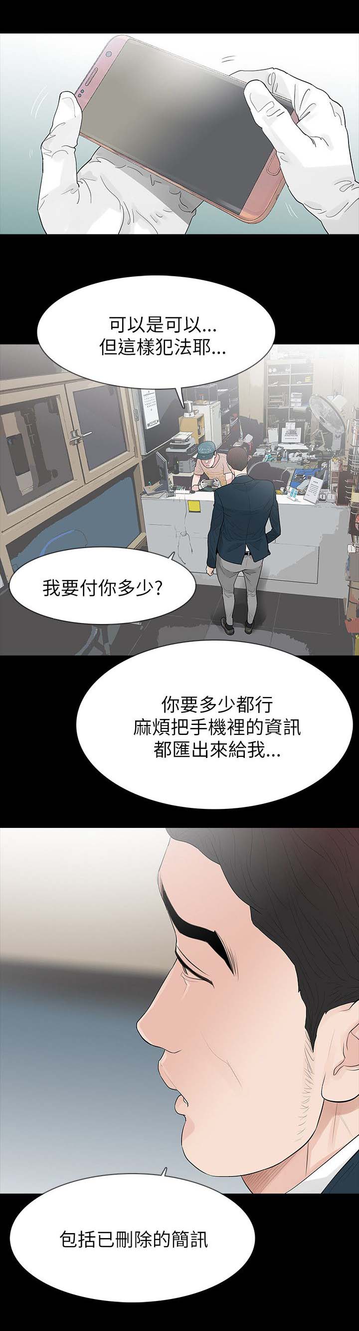 第68章：不安4