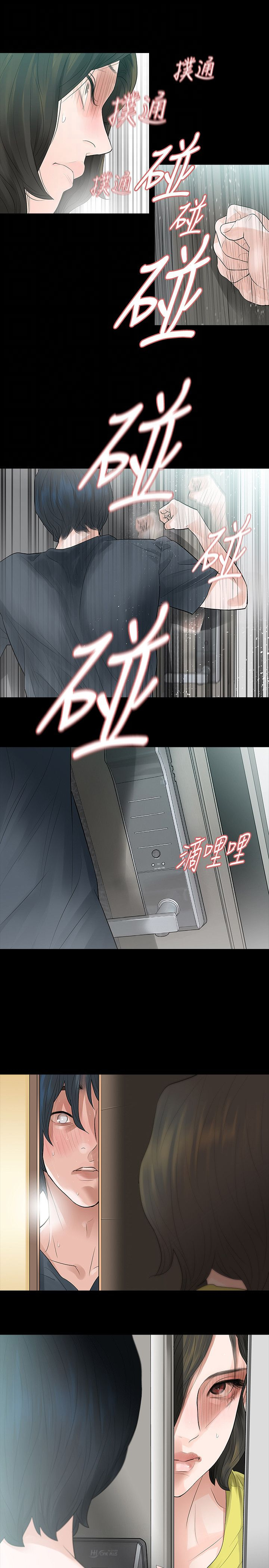 第48章：撞见17