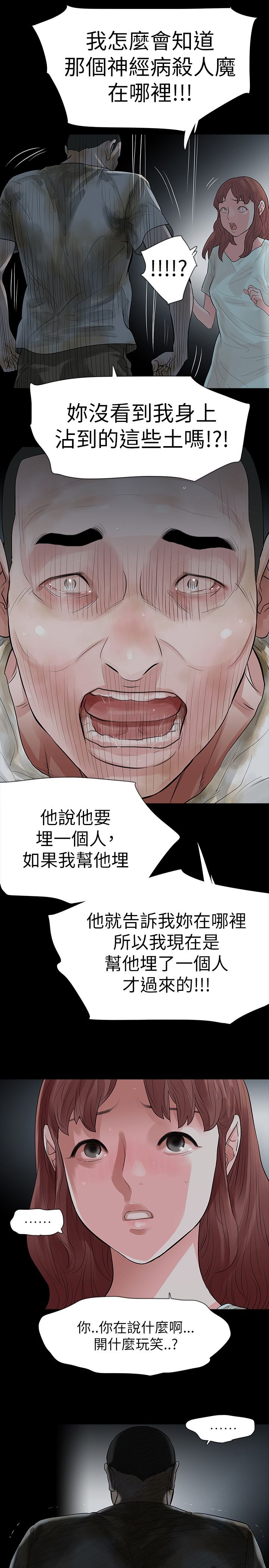 第64章：妈3
