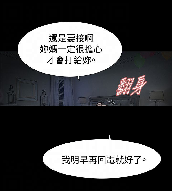 第48章：撞见3