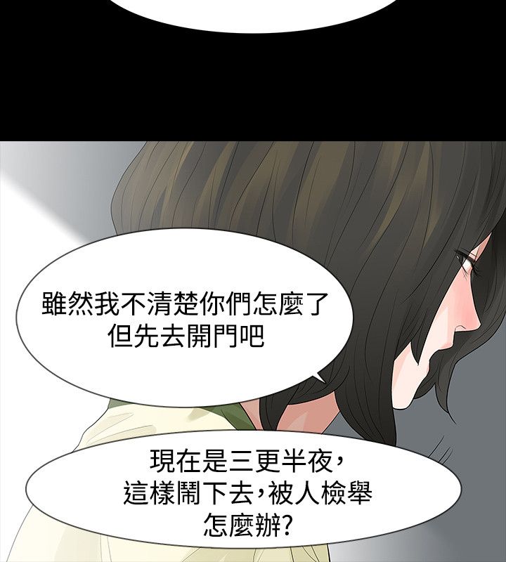 第57章：玩火3