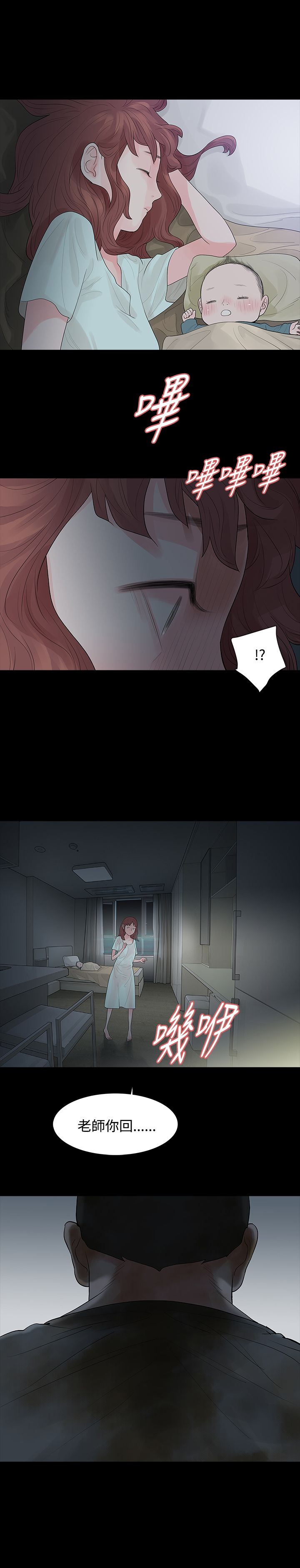第63章：垫背19