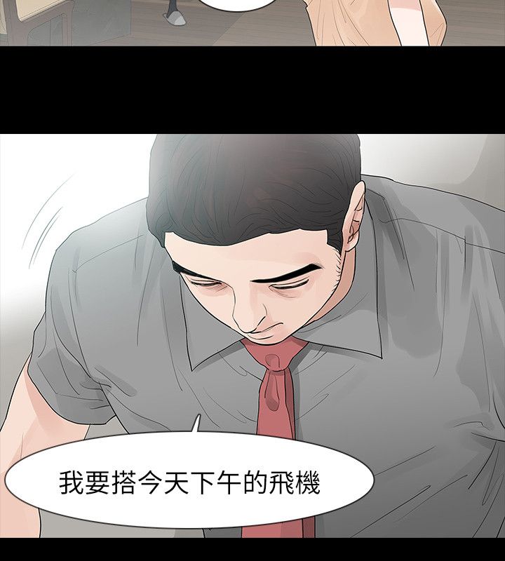 第69章：旅行9