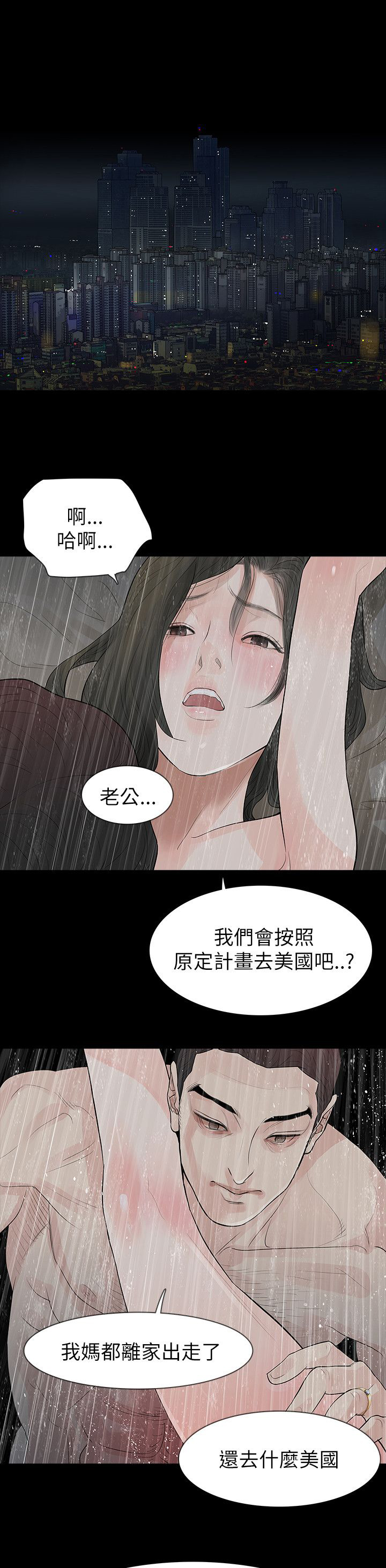 第65章：怀疑21