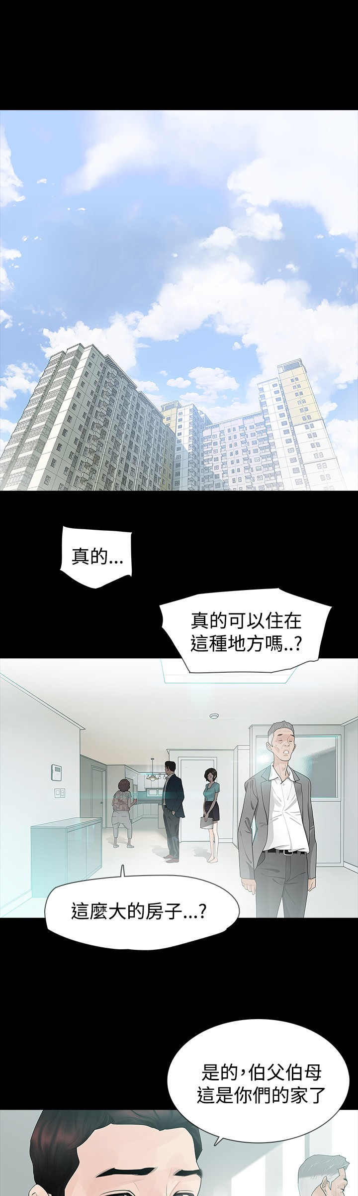 第10章：道歉7