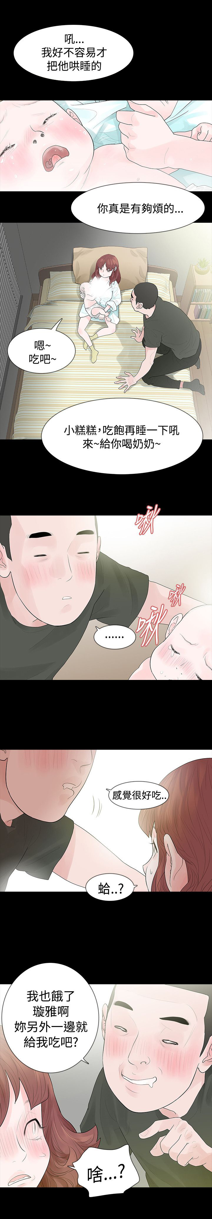第46章：年糕19