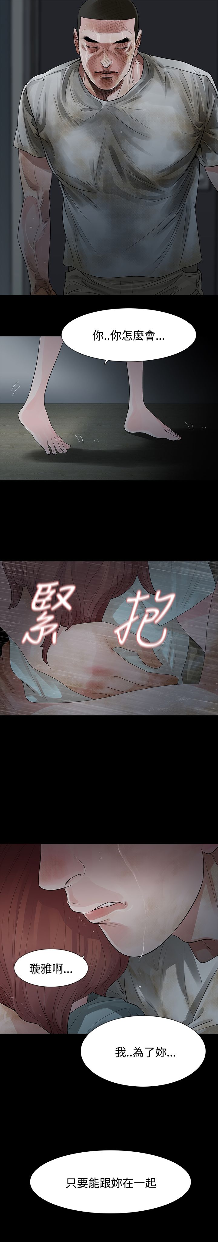 第63章：垫背20