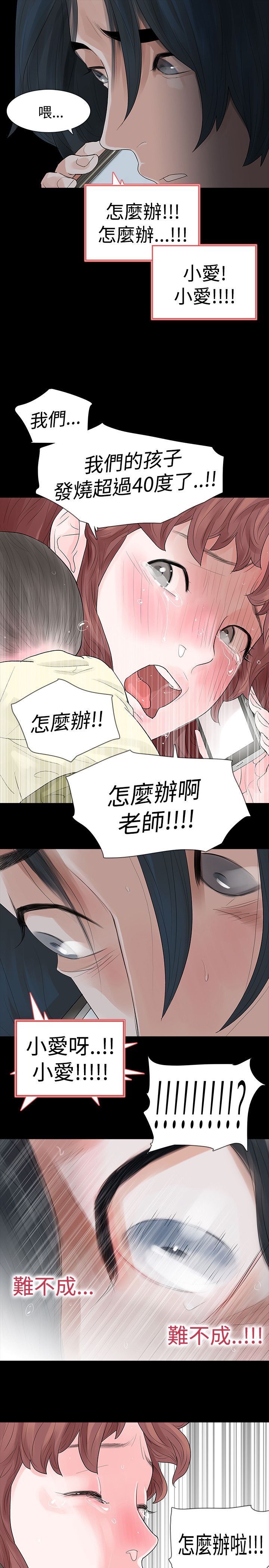 第49章：发烧18