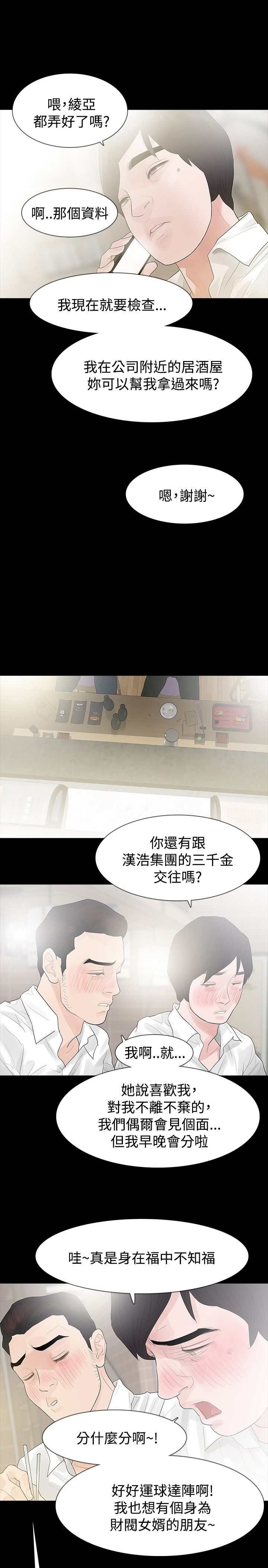 第38章：认识17