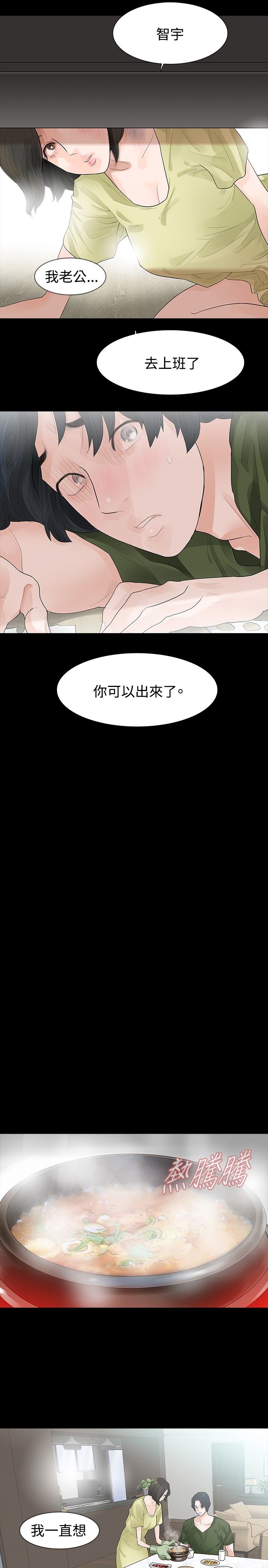 第36章：为了你自己4