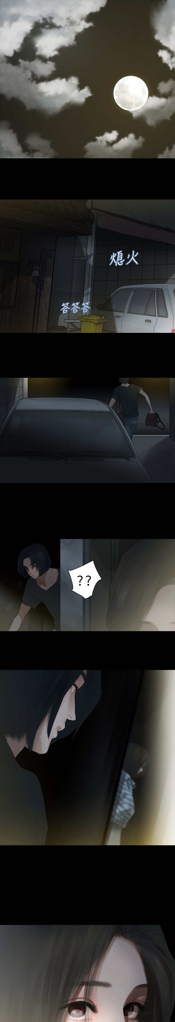 第3章：很可怕27